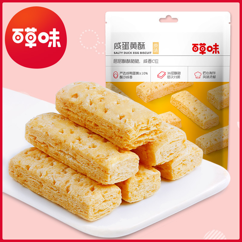百草味咸蛋黄酥80g 糕点零食批发 箱规40袋