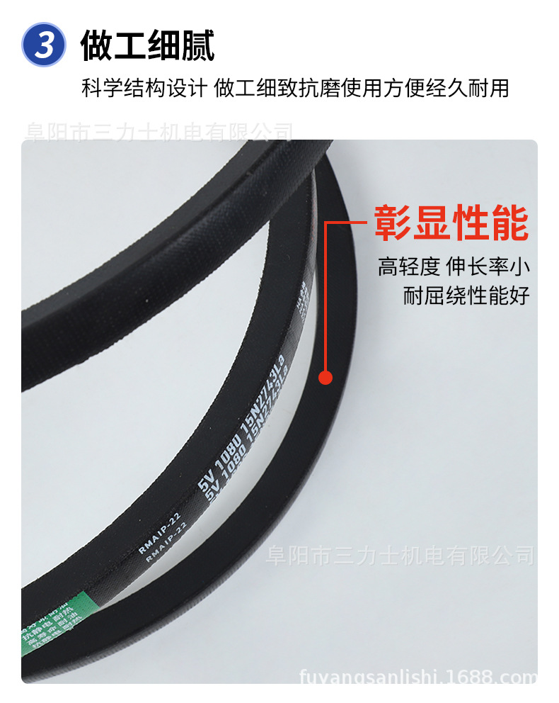 Sanlux Triangle Belt 5V Series (2680-3190) Wear-Resistant and Oil-Resistant Industrial Belt with Complete Specifications for Motors