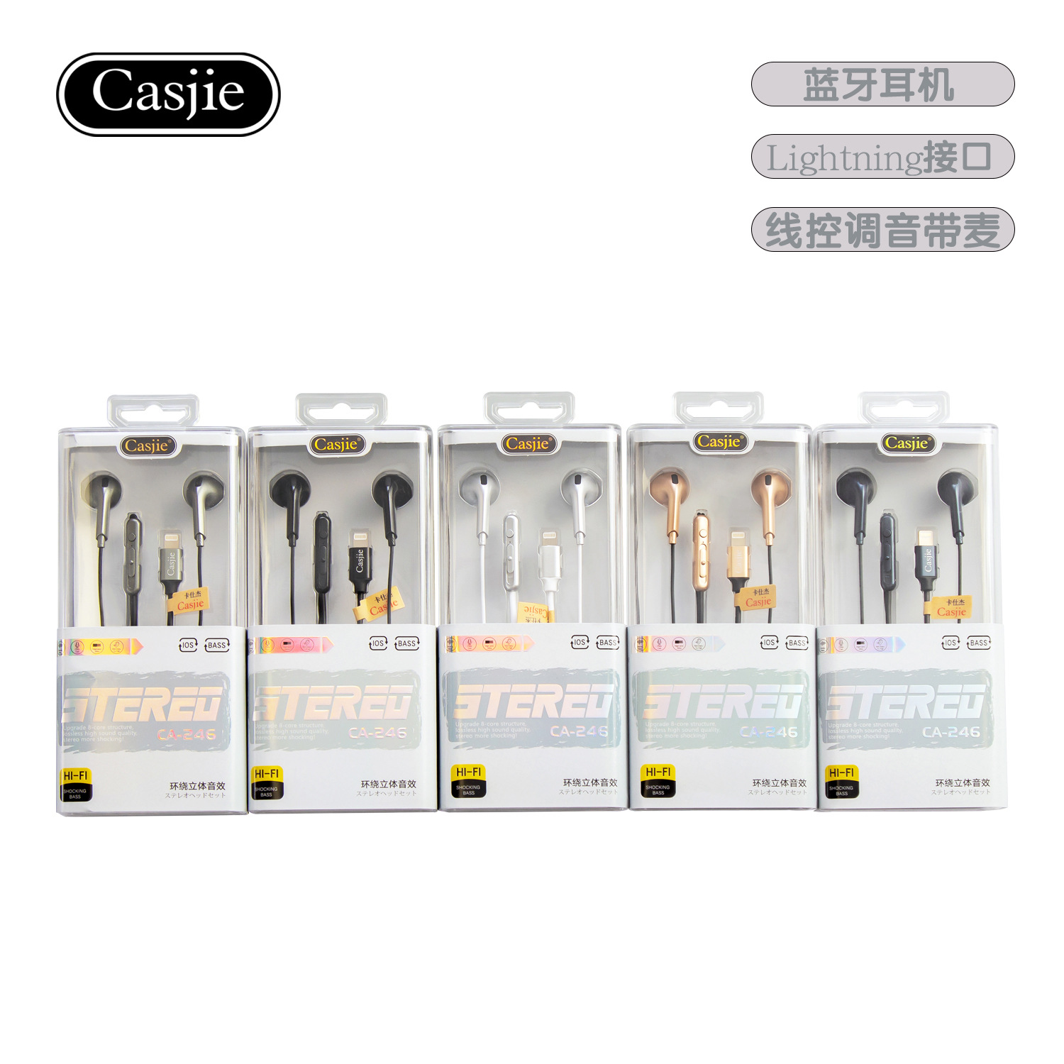 冠佳【】CA-246适用于苹果lightning接口调音带麦手机耳机线控