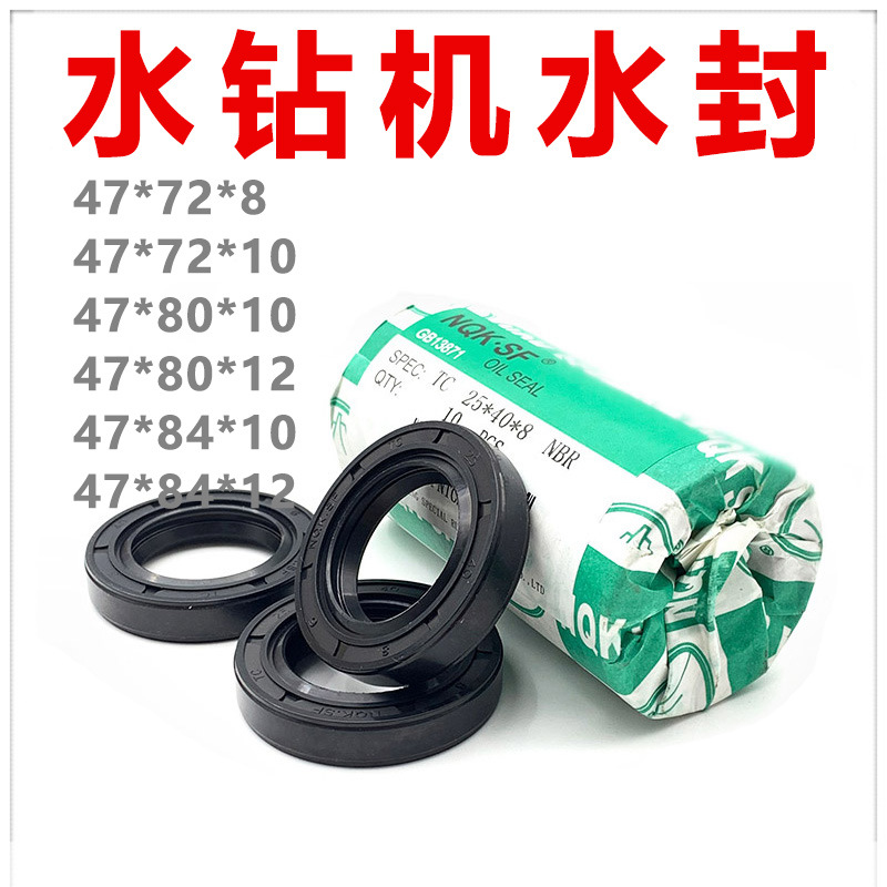 油封47x72x8 477210 47x80x10 47.80.12 47*84*10 47x84x12密封圈