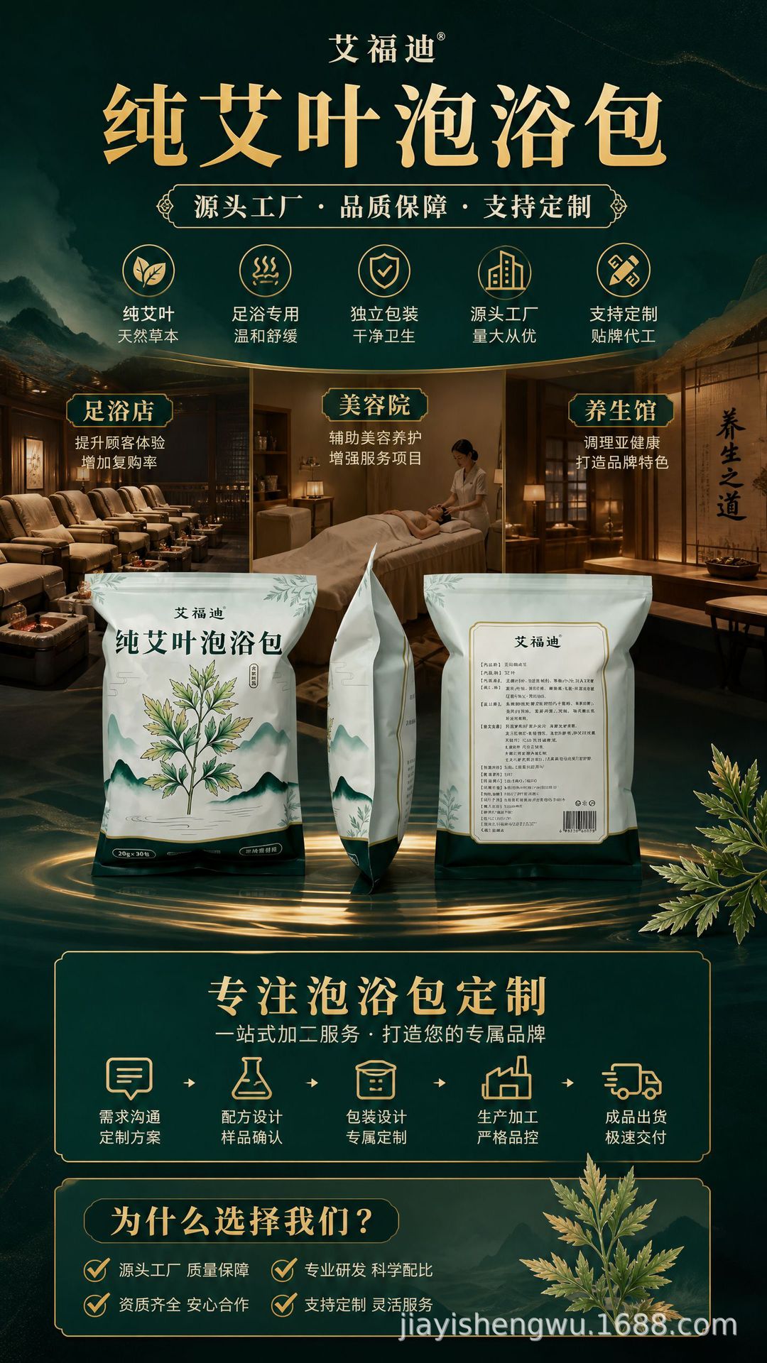 Wild Mugwort Leaf Foot Soak Bags Ai Ye 30 Individual Packs 600g Traditional Warming Herbal Soak overview