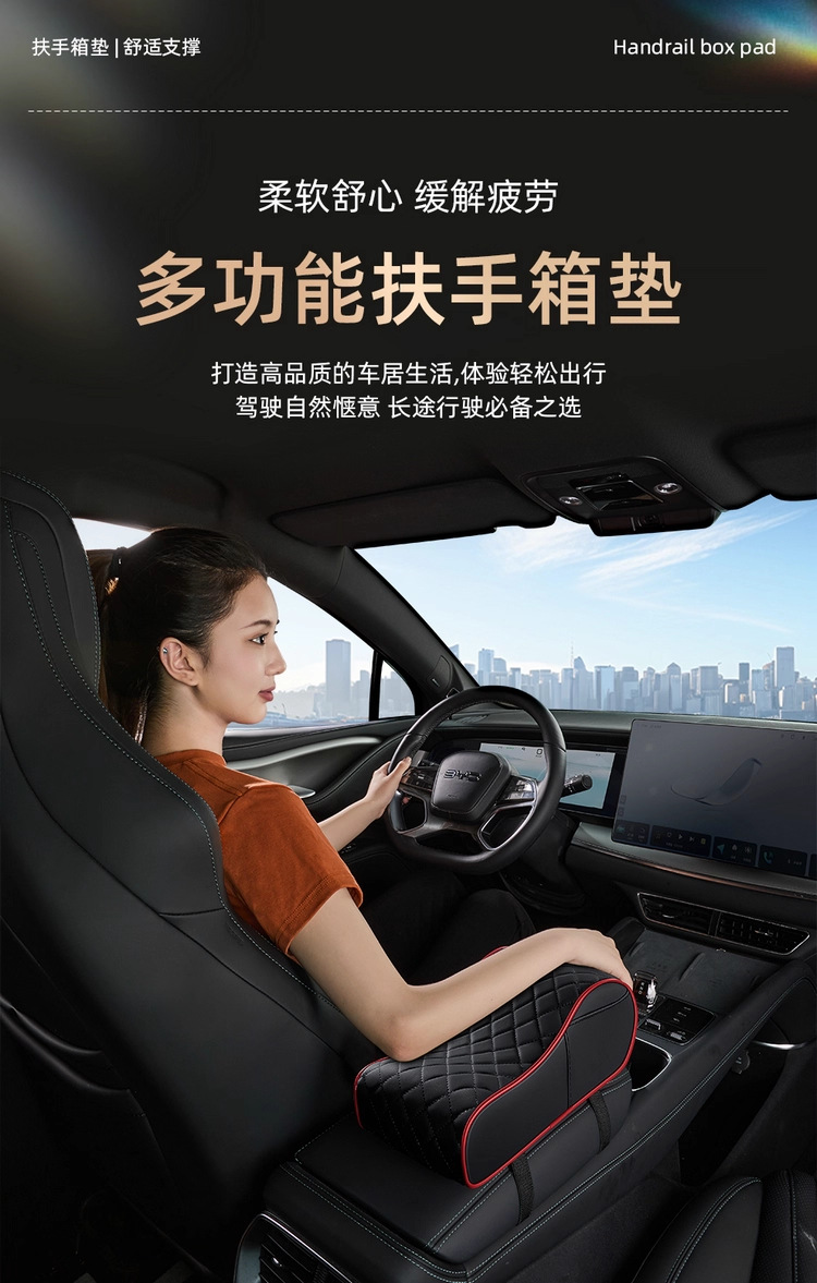 2025 New Model Car-Mounted Leather Central Armrest Box Pad, Thickened Memory Foam Elbow Rest Cushion for Car Interior
