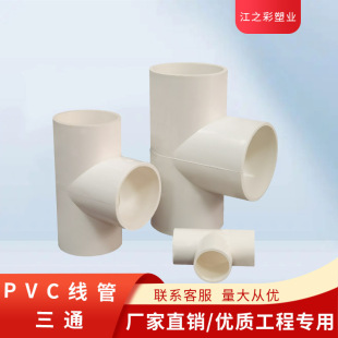 PVC16������ͨ ���������3��4�և�����ȼ20늹�������^25 32 40