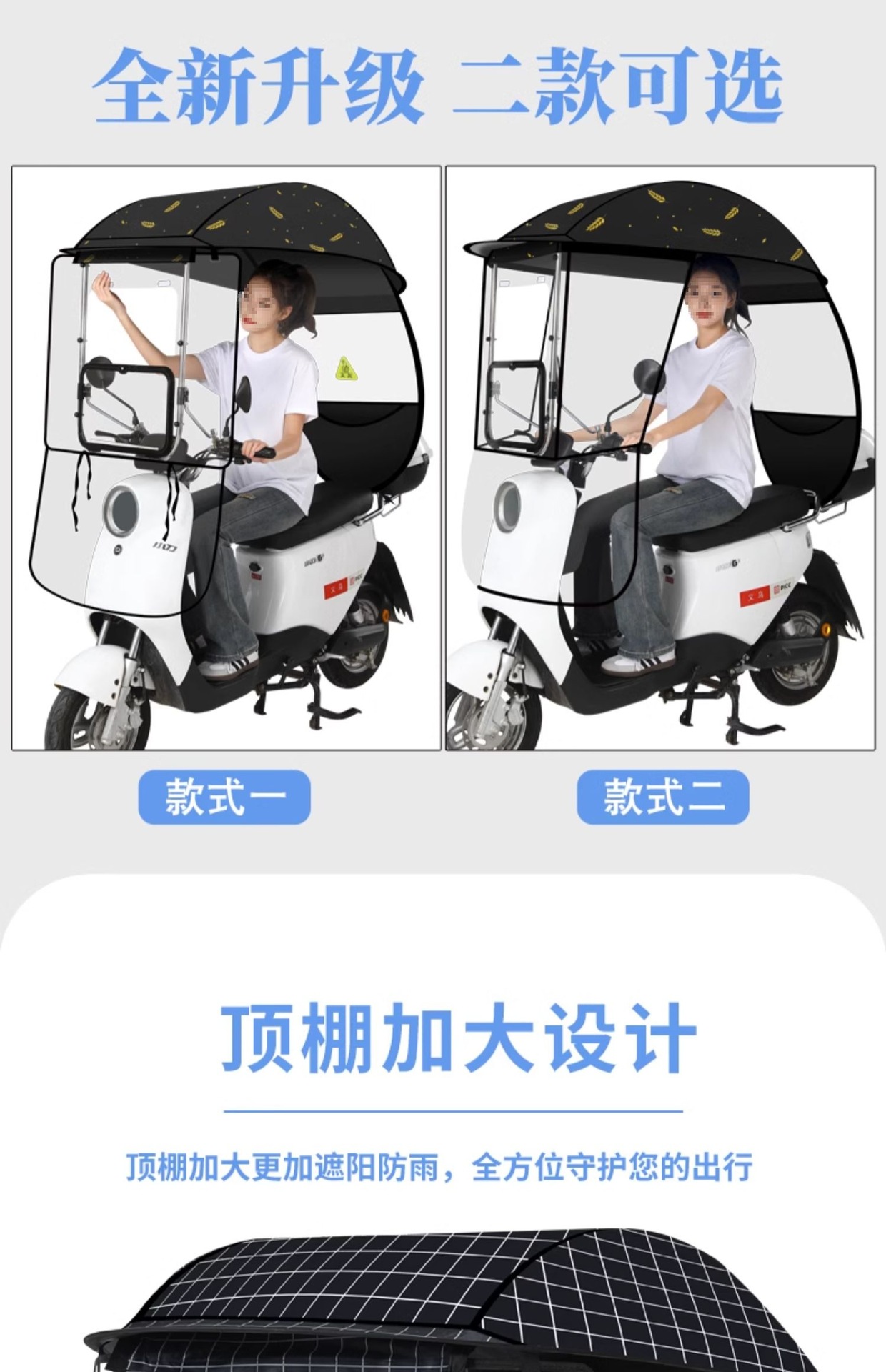 Electric Scooter Canopy New Model Sunshade Rainproof Windproof Cover Motorcycle Sunshade Detachable Safe Wholesale