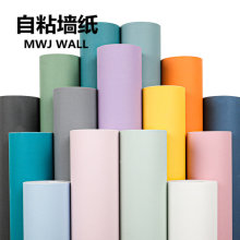 自粘背胶墙纸亚麻布纹PVC彩色莫兰迪马卡龙客厅卧室外贸墙贴壁纸
