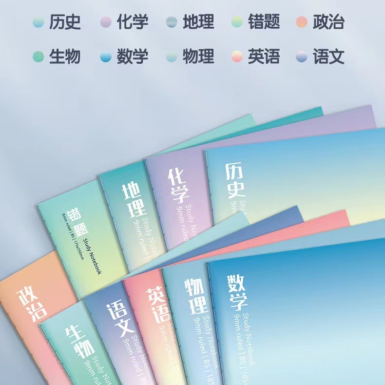 全套科目笔记本高颜值初中生语数英分科笔记本高中生课堂作业本|undefined