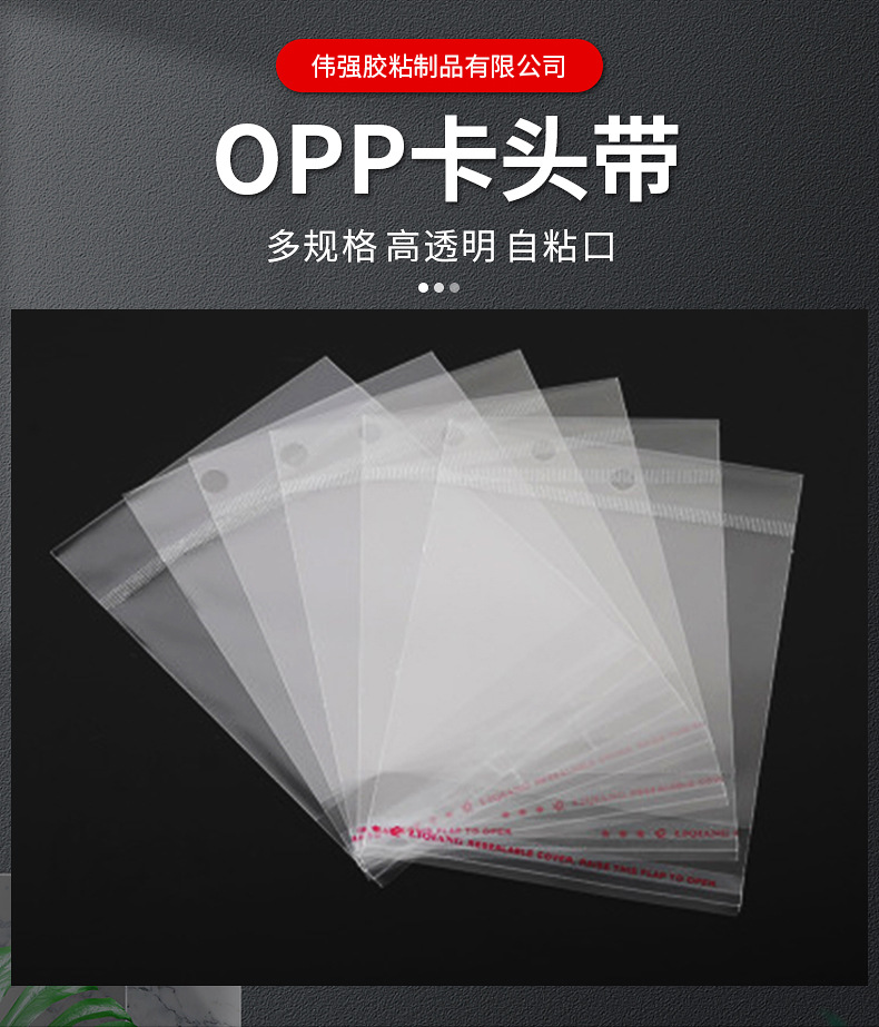 Bolsa autoadhesiva de película nacarada blanca, cabeza de tarjeta transparente, bolsa autoadhesiva de embalaje opp, bolsa de orificio colgante de película de plástico personalizada
