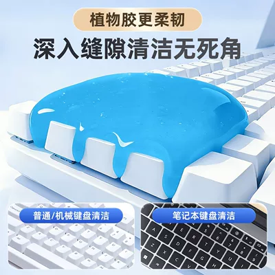 Təmizləyici gel Home and Car, Technological Dust