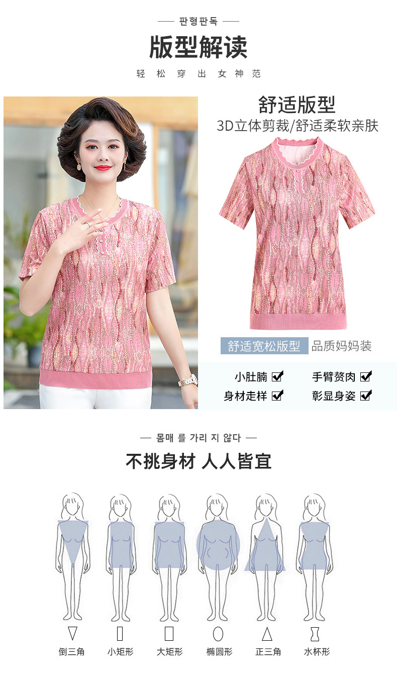 2022妈妈服装A1_03.jpg