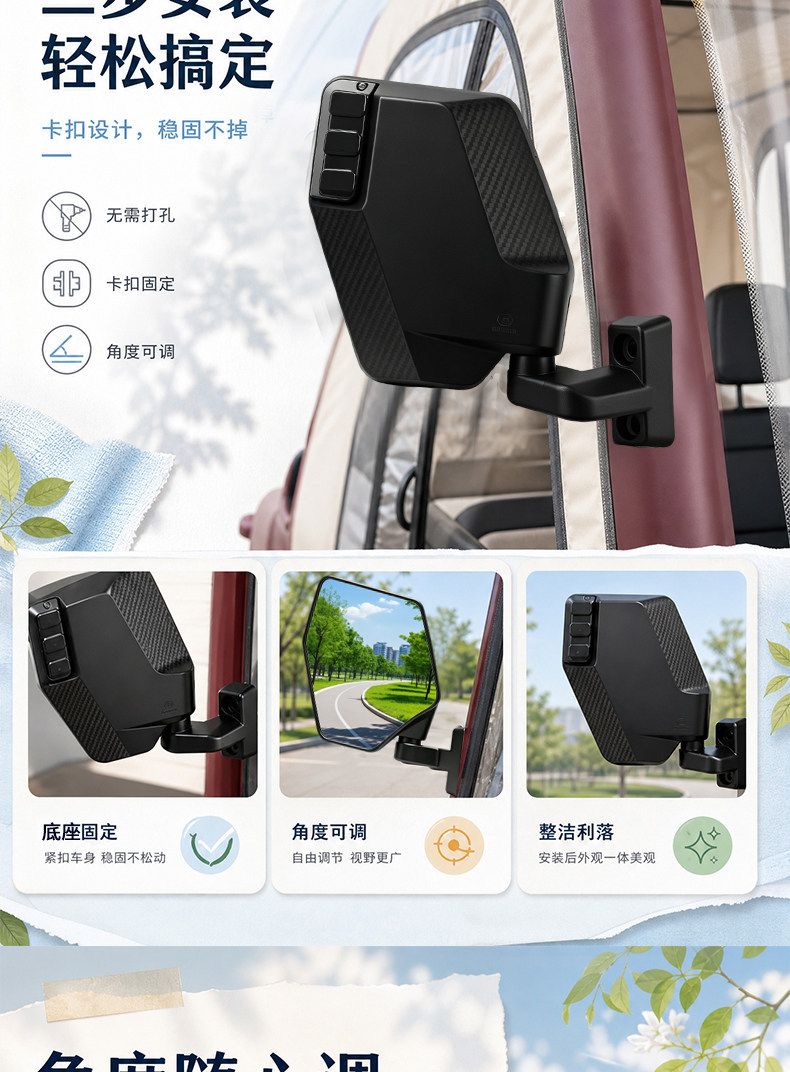 Wide-Angle Electric Tricycle Rearview Mirror Suitable for Zonglong Full-Cab and Half-Cab Vehicles, Convex High-Definition Reversing Mirror