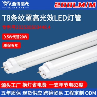 T8�l�y�ָ߹�ЧLED�����̳�������������1.2��200LM�S�ҿ��{��