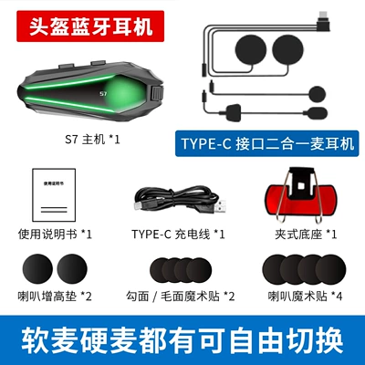 Motorcycle Helmet Headset Waterproof Dustproof Noise Reduction - s7-2-in-1-microphone-english-version