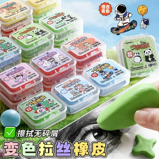 创意拉丝可塑橡皮小学生奖品趣味diy铅笔擦干净无屑可拉捏橡皮擦