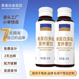 非处方滋补膏;蛋白粉氨基酸;膳食补充