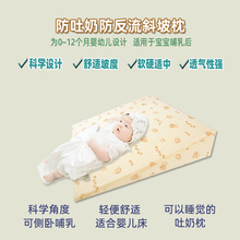 防吐奶神器婴儿枕头宝宝定型枕新生儿床斜坡垫防呛奶哺乳枕喂奶垫