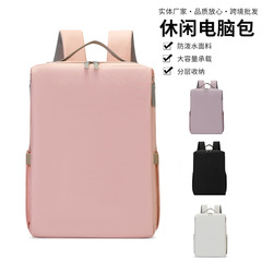 笔记本电脑包气囊保护背包商务休闲中大学生清新色双肩包书包