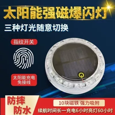 Car Anti-Rear Collision Glare Truck Other lights - white-flashing-warning-light-strong-magnetic-type-1-piece