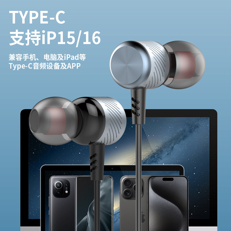 Type-c音楽有線イヤホン多機種互換高音質イヤホン携帯電話k歌耳麦調節付き|undefined