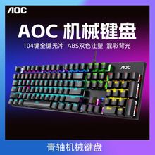 AOC GK410���z�������S�Cе�I�P usb�Pӛ��̨ʽ��X�Α�ͨ��lol