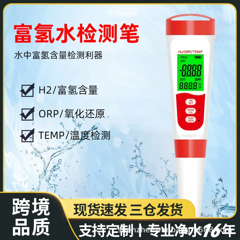 Богатая водородом Ручка OEM фабрика индивидуальная многофункциональная ручка для обнаружения воды с концентрацией водорода odm богатая водородом тестовая ручка