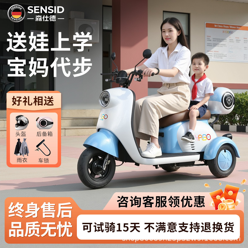 New Electric Tricycle, Small Household Vehicle for Men and Women to Pick up Children, Battery-Powered Vehicle for Parent-Child Use, Mobility Aid for the Elderly