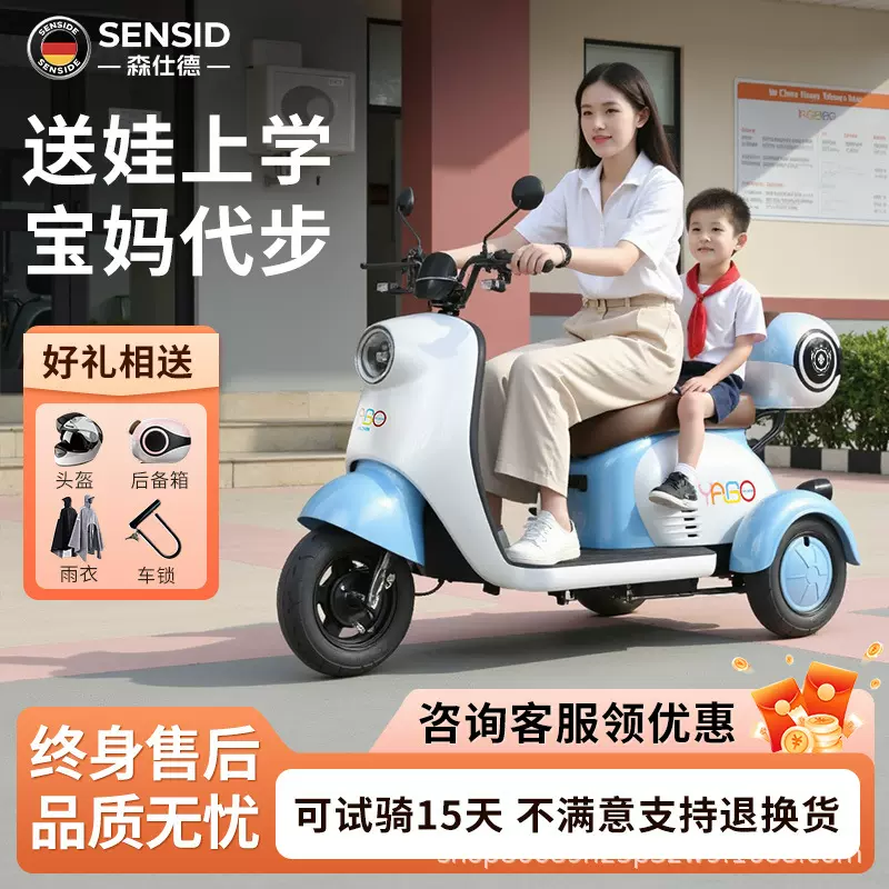 新款电动三轮车小型家用男女接送孩子电瓶车亲子助力老年人代步车