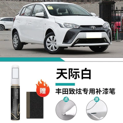 Car wax: Scratch Repair Modification Accessories Self-painting - toyota-zhixuan-heaven-white-touch-paint-pen-frosted-paper