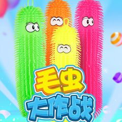 發光玩具夜市地攤熱賣貨源 50 厘米毛毛蟲兒童玩具軟膠解壓小玩具