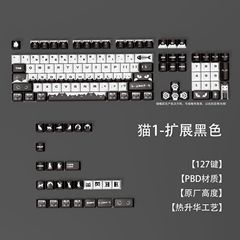 动漫主题127键小全套客制化机械键盘键帽PBT热升华原厂高度键帽