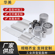 CNC工業鋁材定制 6063噴色氧化外殼鋁合金型材原生鋁管材加工