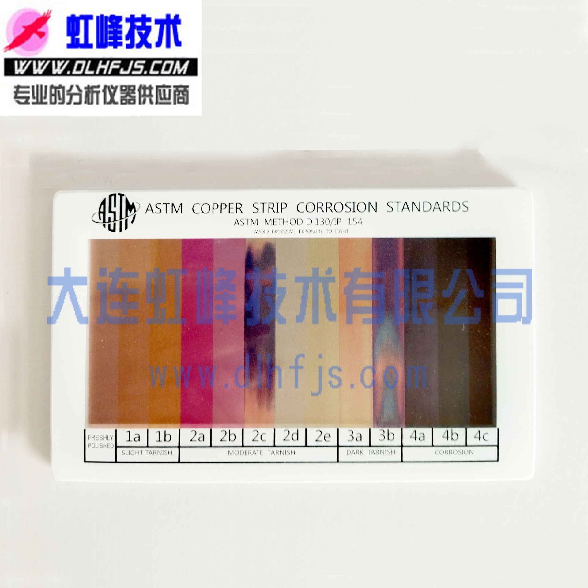 铜片腐蚀比色板 液化石油气铜片腐蚀比色板 GB/T5096 ASTM D130