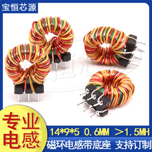 ��ģ늸�14*9*5 0.6MM ��1.5MH ���K�@��ģ�G�h늸�����Ȧ ������