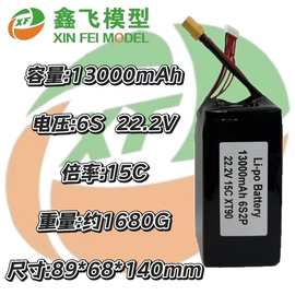 ZOP穿越FPV无人机13000mah15C6S22.2V车模RC船模航模聚合物锂电池