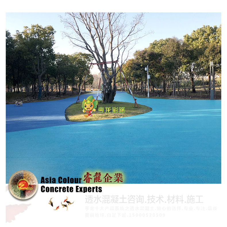 艺术彩色透水混凝土路面.帕米亚孔地坪.砾石混凝土.C30无砂大