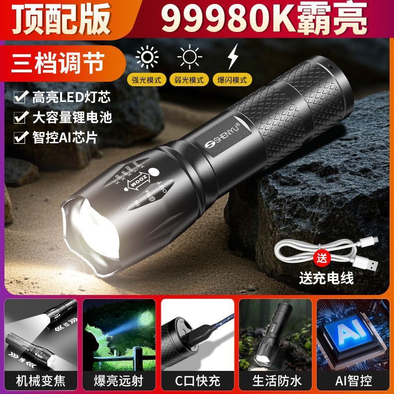 ズームt 6懐中電灯強光遠射小型超亮充電式充電式LED屋外家庭用照明灯|undefined