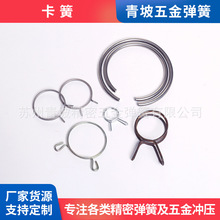 厂家生产销售洗衣机卡簧扭转卡簧 扭力弹簧卡簧支持批发