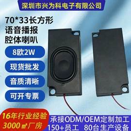 扬声器;电声器件