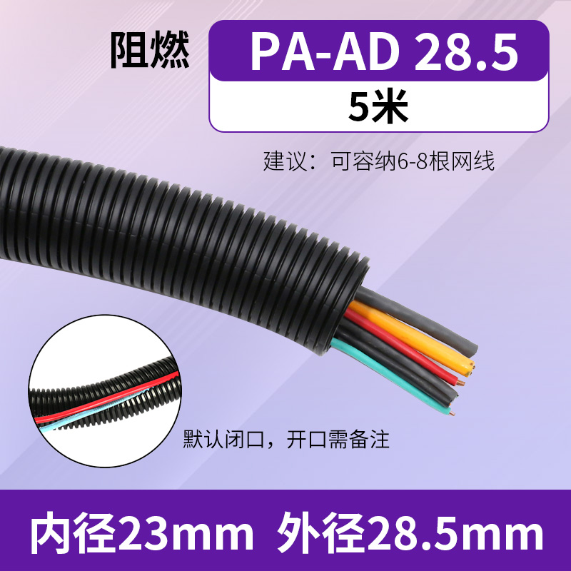 PE\ PP\ PA tubo corrugado de plástico manguera tubo de cableado aislante ignífugo tubo de cableado protector de cable abierto