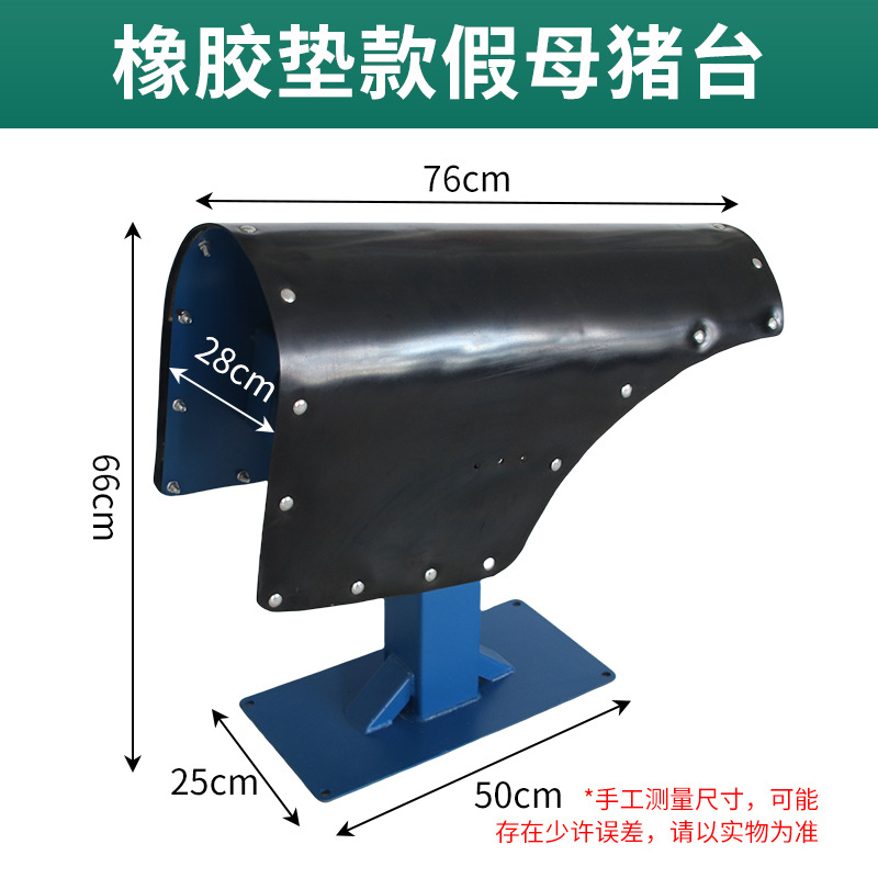 Mesa de cerdas falsas, mesa de cerdas falsas, mesa de madres falsas, equipo de granja de inseminación artificial para cerdos, mesa de cerdas falsas, mesa de madres falsas para cerdos