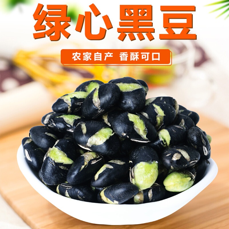 Xinjiang Specialty Green Heart Black Beans 500g Crispy and Fragrant Black Beans Wholesale Dried Fruits and Nuts Snacks Dropshipping Xinjiang Specialty Green Heart Black Beans 500g Crispy and Fragrant Black Beans Wholesale Dried Fruits and Nuts Snacks Dropshipping