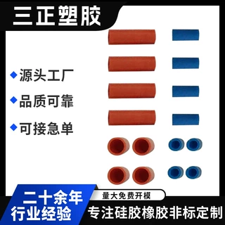 电池橡胶保护套硅胶套保护套软塑料套防滑套橡胶保护套防水家用
