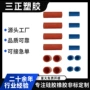 家用防水电池橡胶硅胶套