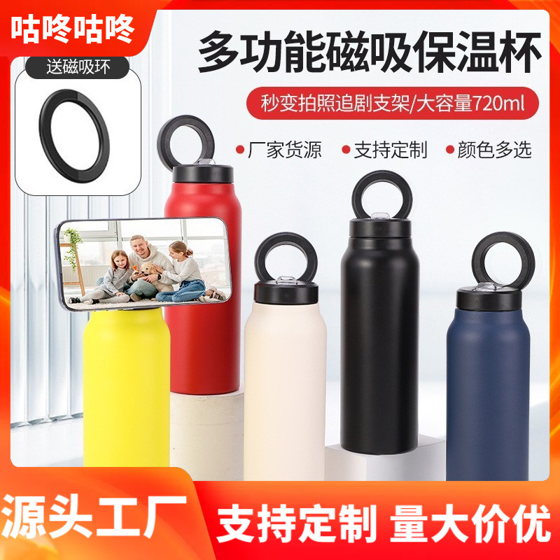 Cross-border double-layer magnetic lid 304 stainless steel insulated cup, custom portable outdoor water cup with high aesthetic value and stand Cross-border double-layer magnetic lid 304 stainless steel insulated cup, custom portable outdoor water cup with high aesthetic value and stand