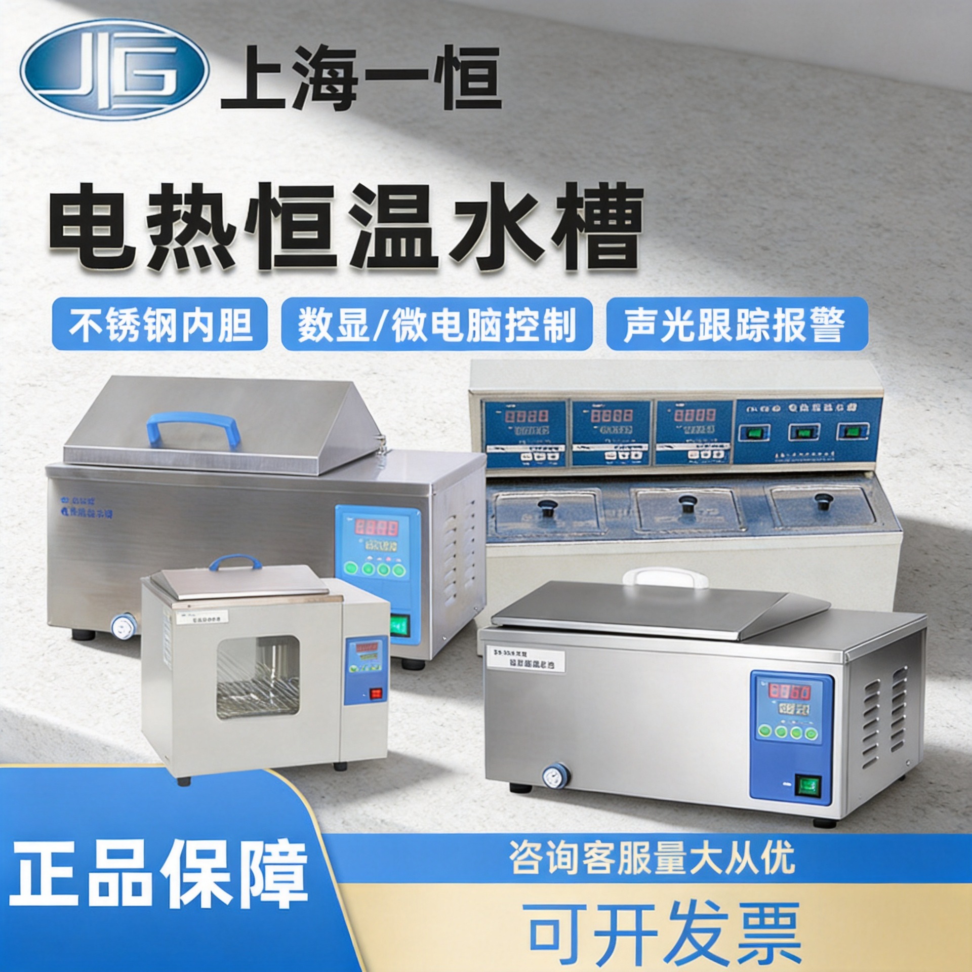 上海一恒数显实验室电热恒温水槽CU-420/600 DK-8AXX/8AX/8D