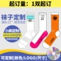 外贸定做定制跨境篮球袜