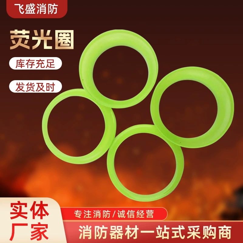 Оптовая продажа с фабрики, специальные аксессуары для пожарного оборудования, аварийно-спасательное декоративное кольцо, портативное огнетушительное кольцо, ротовое флуоресцентное кольцо