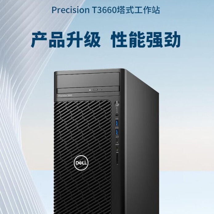 Dell T3660 3680 5860 7960 7875 7865 for graphics workstation 3D design