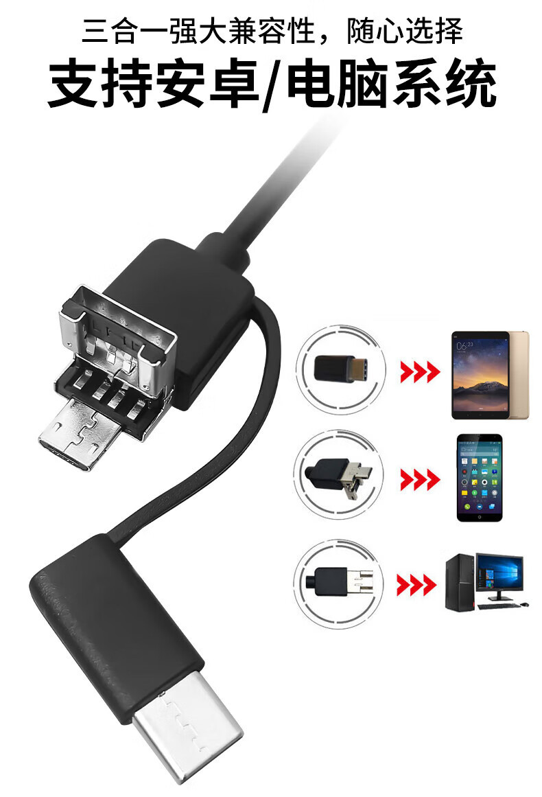 5.5mm 3-in-1 Mobile Phone Endoscope HD Camera Car Repair Pipeline Detection Industrial Inspection Probe