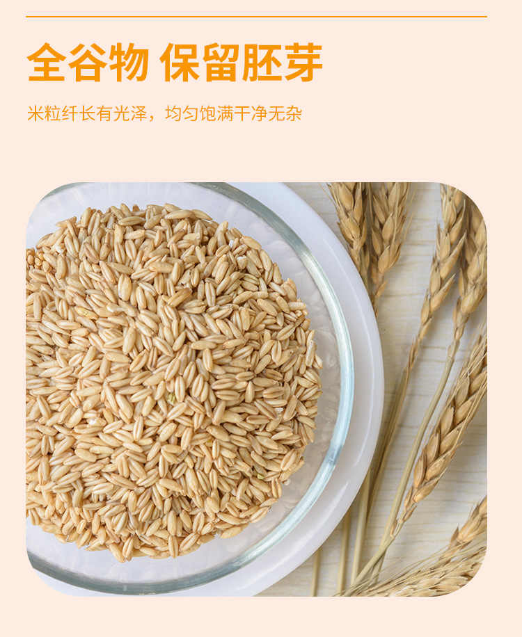 燕麦米详情页_06.jpg