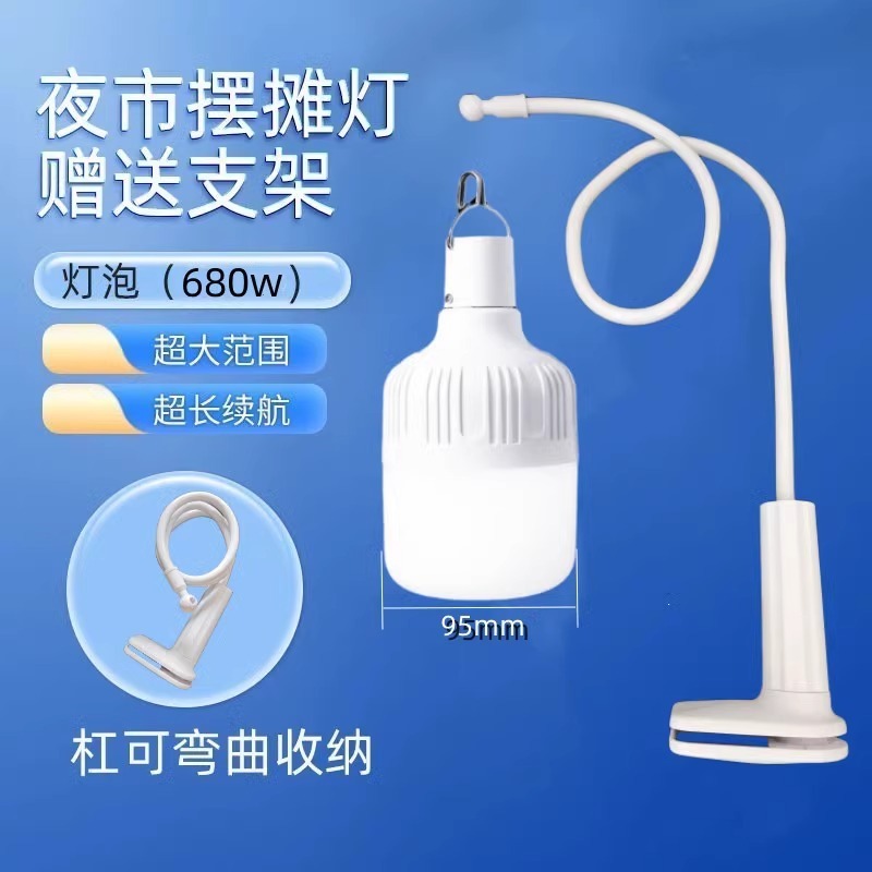 摆摊夜市灯电灯泡地摊led应急家用超长支架露营便携式户外照明灯|undefined